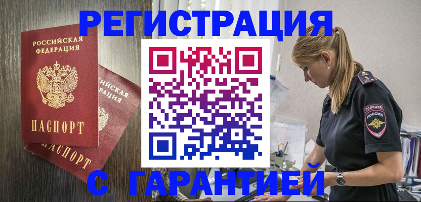 регистрация для дет. сада в Отрадном